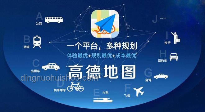 滴滴的小弟们，如何自主谋生，摆脱高德依赖？